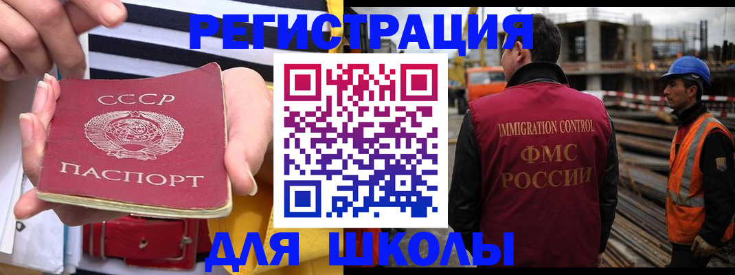 временная регистрация в квартире в Чкаловске