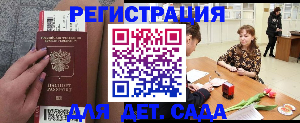 прописка штамп в Чкаловске