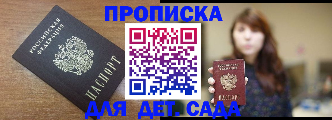 прописка поиск в Чкаловске
