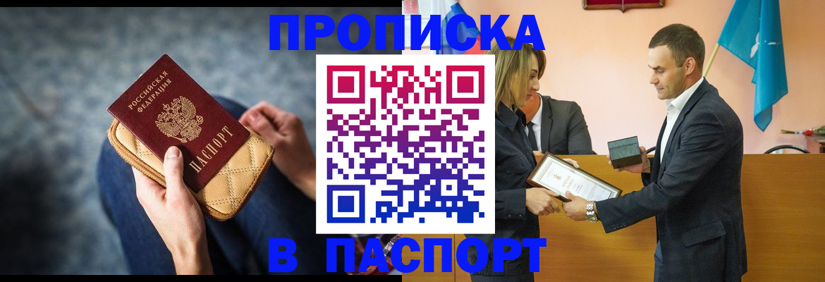 временная регистрация гарантия в Чкаловске