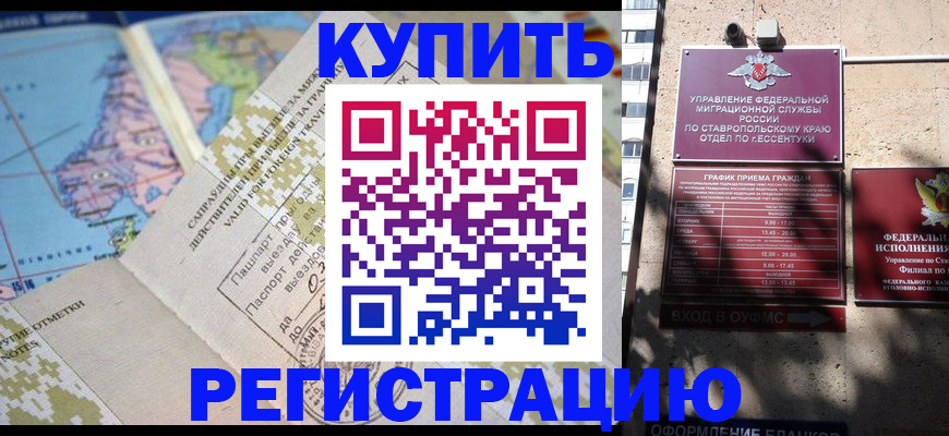 прописка паспорт в Чкаловске