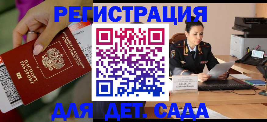 временная регистрация 2025 в Чкаловске