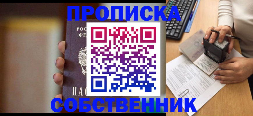 временная регистрация поиск в Чкаловске