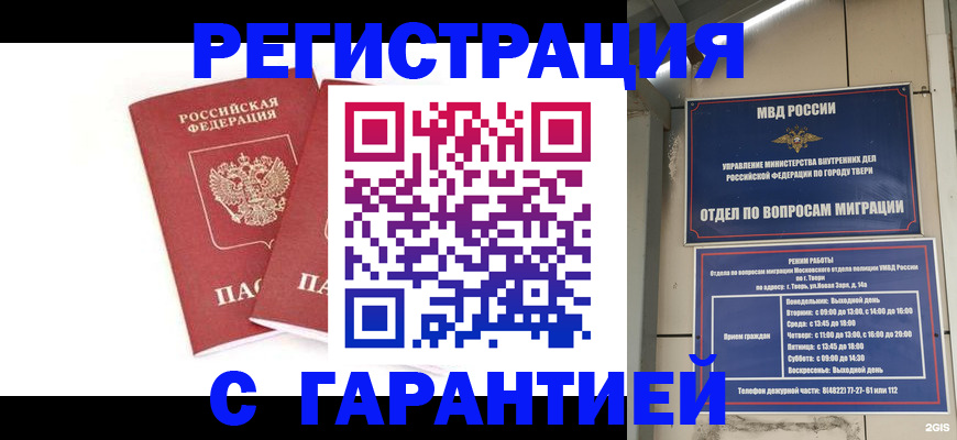 регистрация для школы в Чкаловске