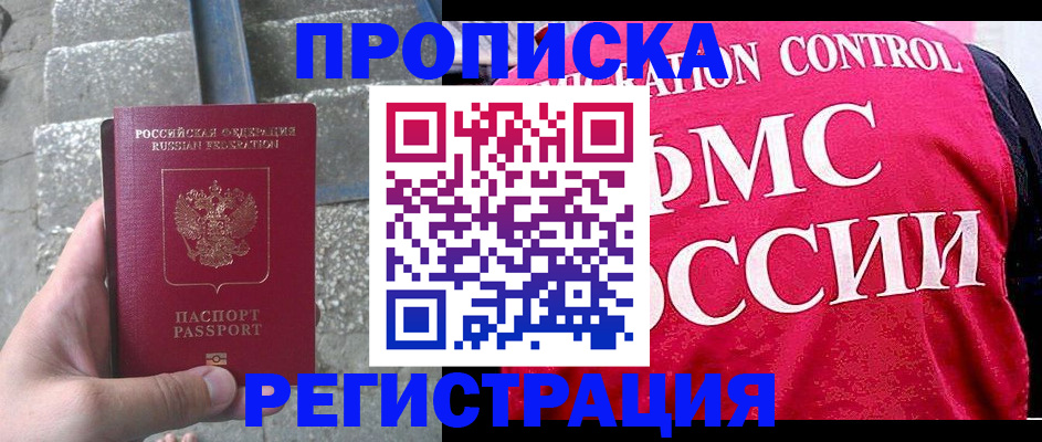 регистрация для школы в Чкаловске